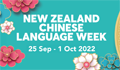 New Zealand Chinese Language Week 2022.